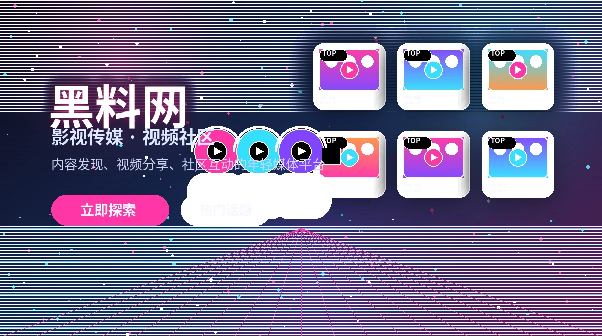 黑料网官方活动与规则公告