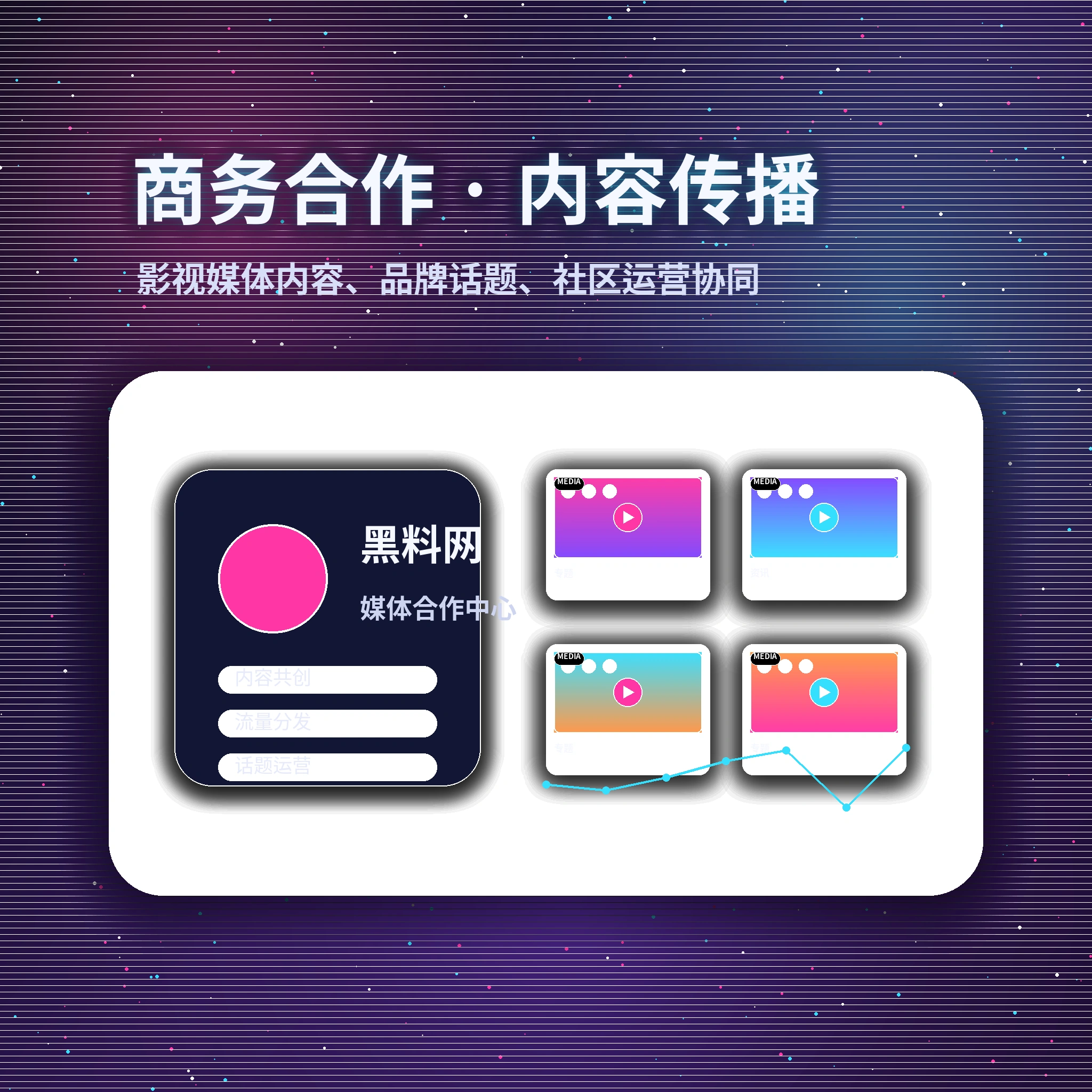 黑料网用户反馈与服务沟通
